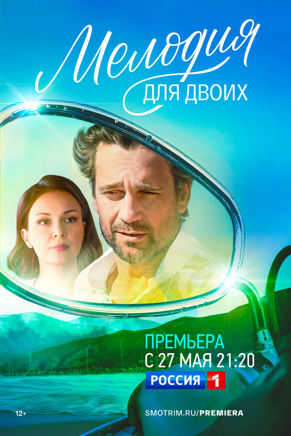 Постер сериала